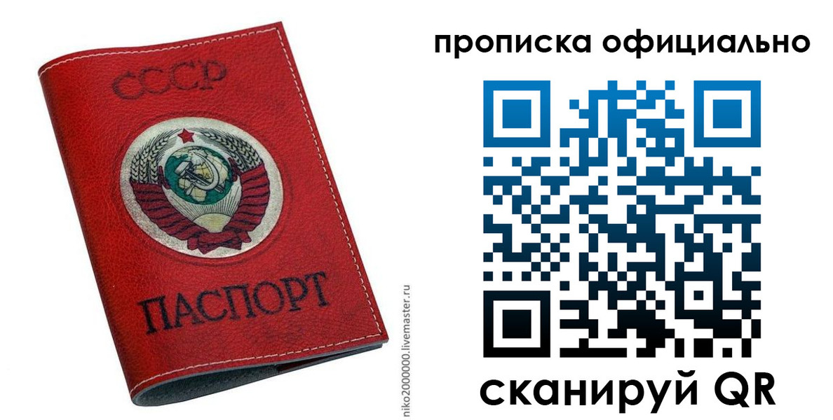 временная регистрация купить в Фурманове