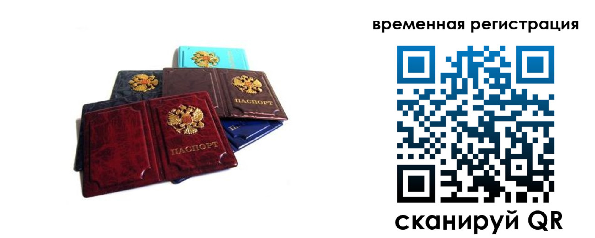 прописка гарантия в Фурманове