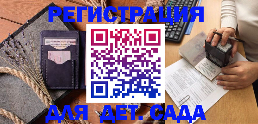 временная регистрация недорого в Фурманове